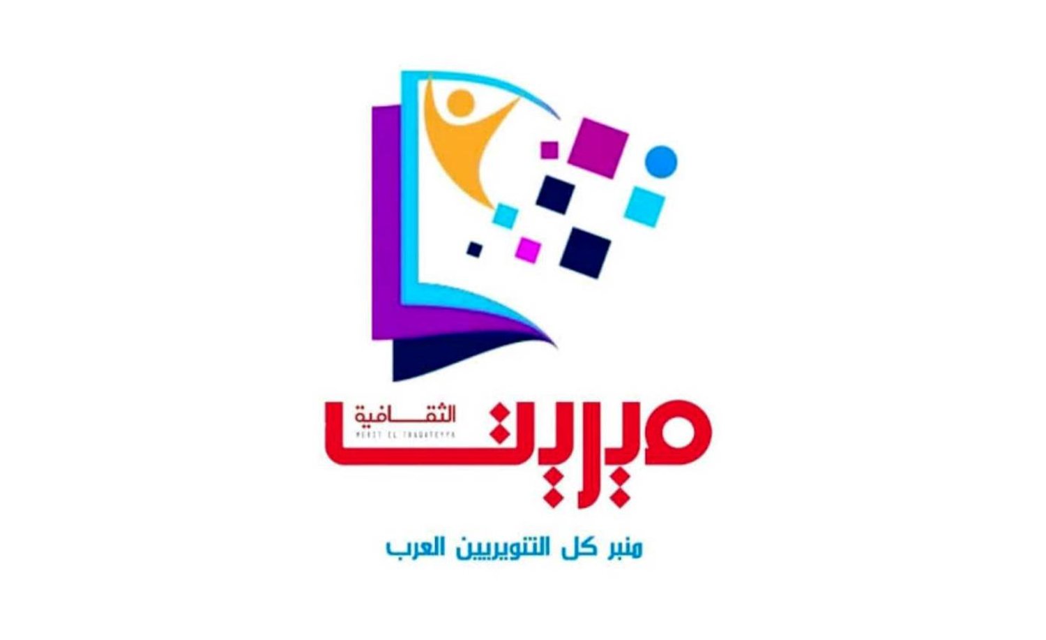 «ميريت» الثقافية… ملف عن المشهد الأدبي في اليمن