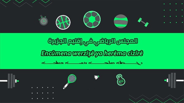 تأجيل دوري الشباب بسبب موجة الحر في المنطقة