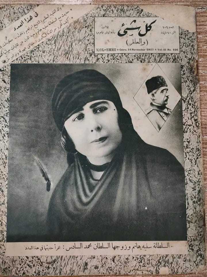 حكاية سلطانة تركية في مصر