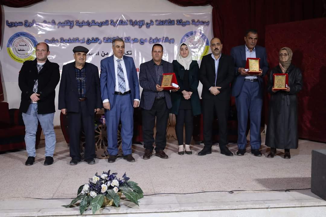 هيئة الثقافة تكرّم عدداً من مثقفي مقاطعة منبج
