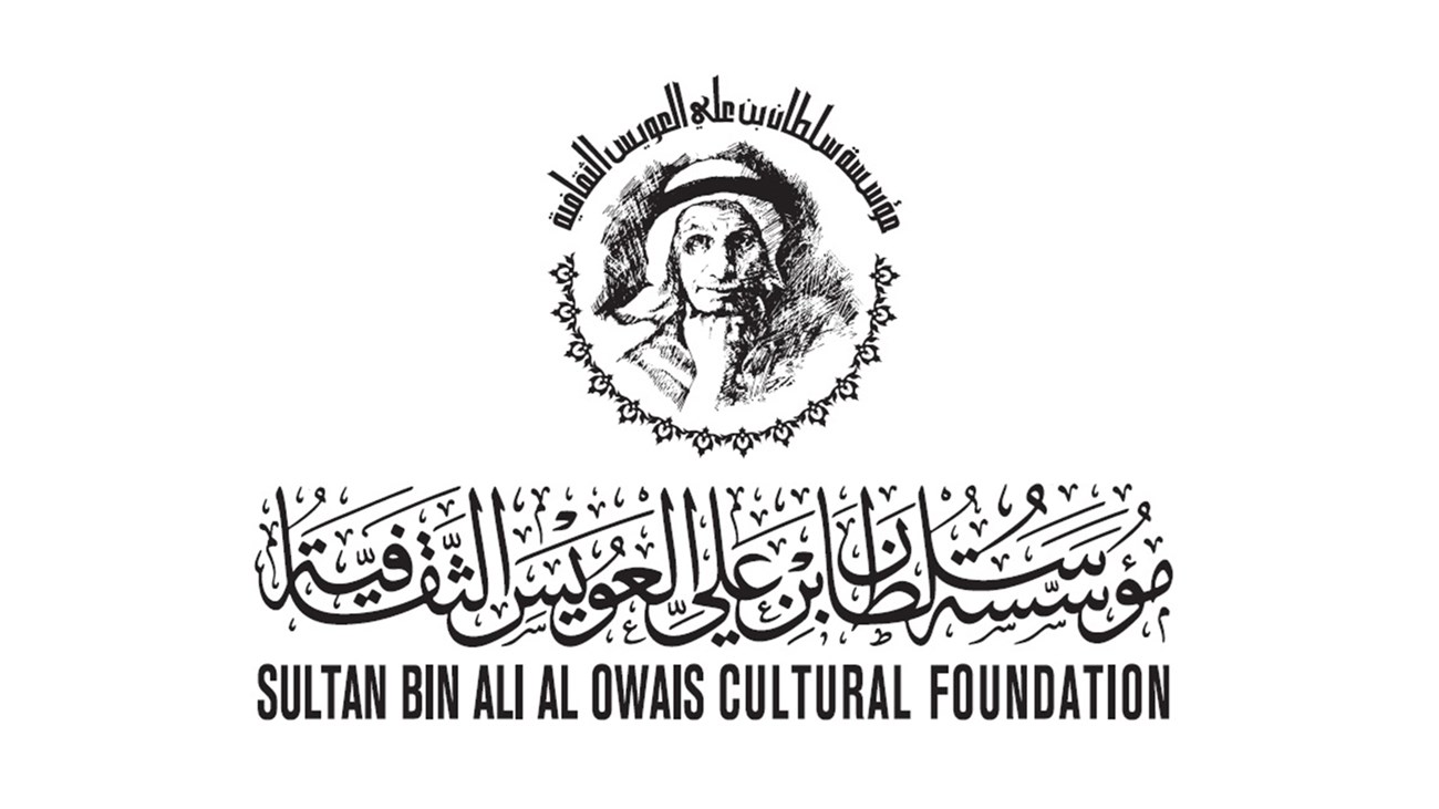 جائزة سلطان بن علي العويس الثقافية – (19) تفتح باب الترشّح