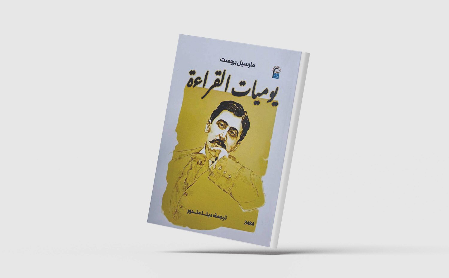 “القراءة” كقصة عاطفية