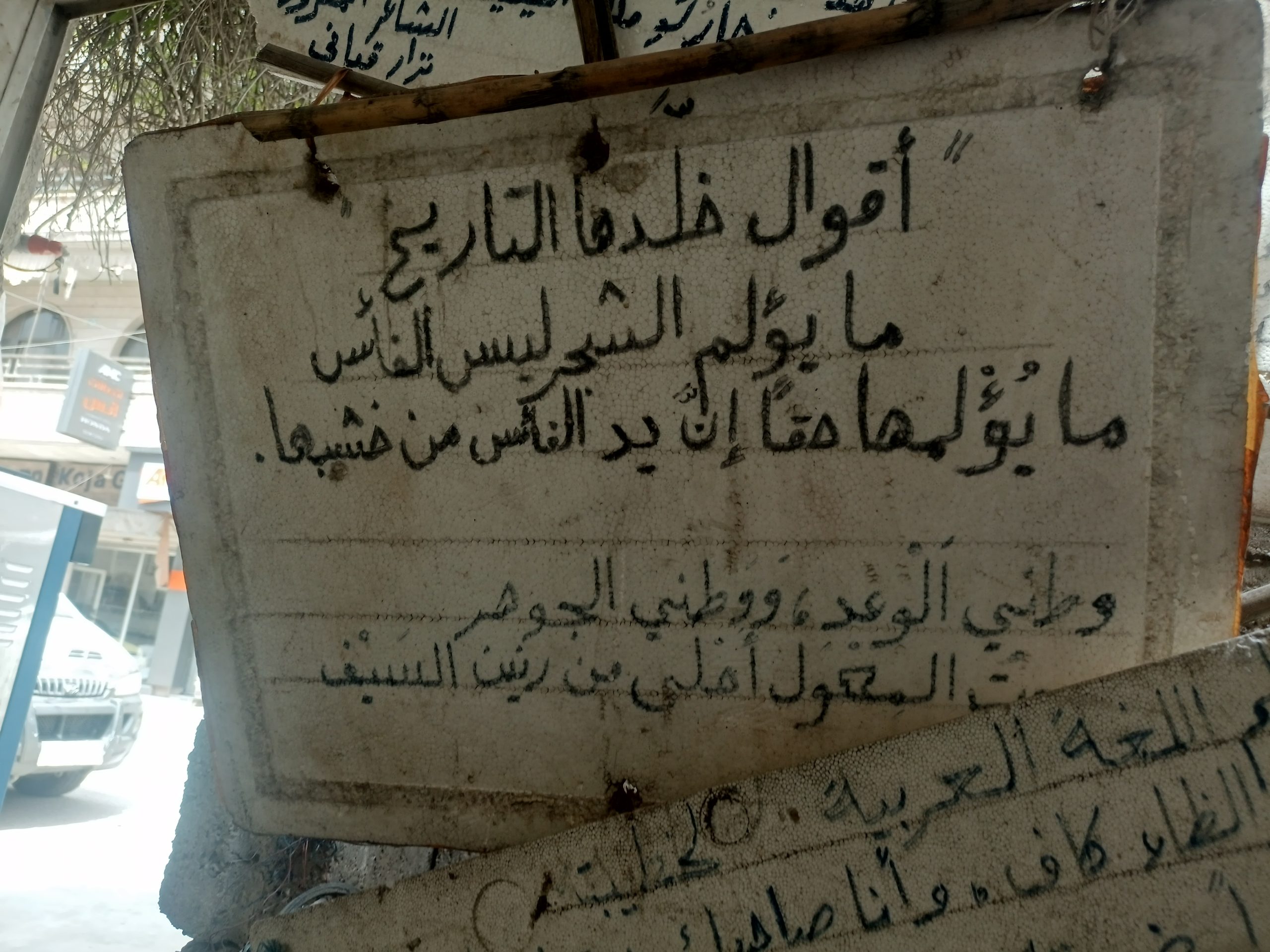 حديقة المحبة.. يوتيوبيا “ميشيل ماغي”