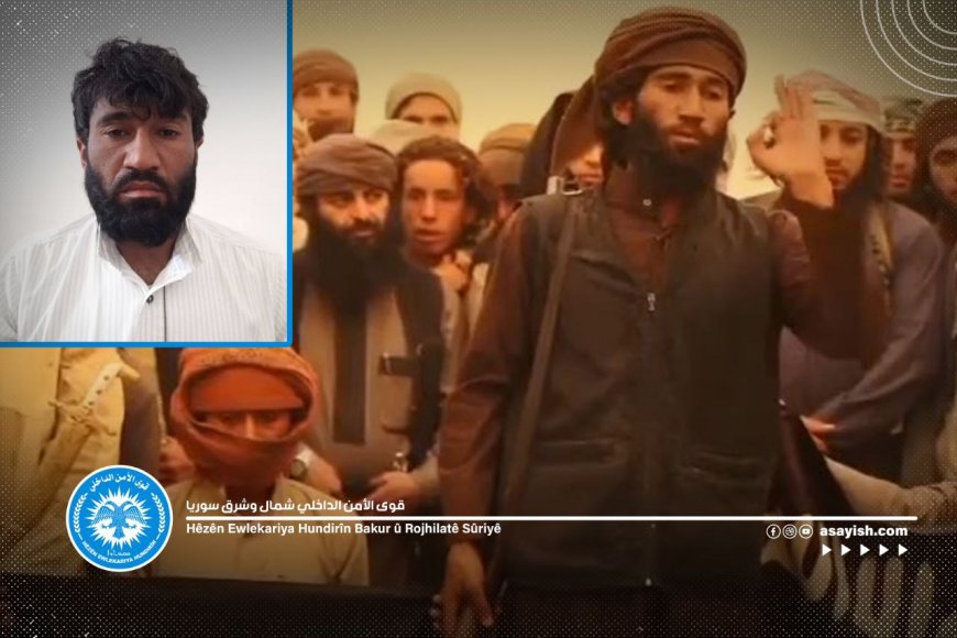 قوى الأمن الداخلي تُلقي القبض على مُتزعم لداعش بدير الزور