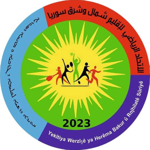 دورات هامة لاعتماد مدربين وحكام في إقليم شمال وشرق سوريا