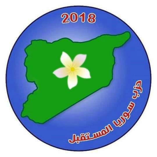 إداريو حزب سوريا المستقبل: للمرأة دور محوري هام في أنظمة الحزب