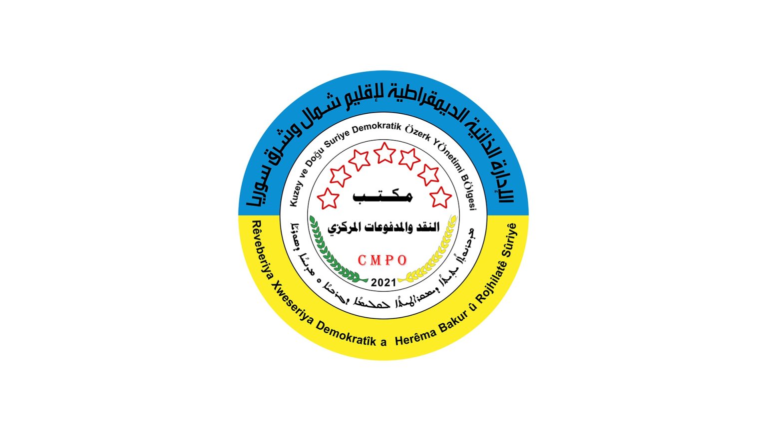 مكتب النقد والمدفوعات يُعلِن بدء صرف فواتير المحاصيل الزراعية بدءاً من 14 تموز