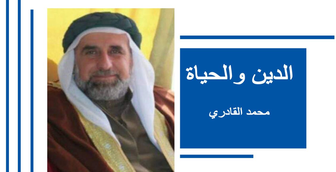 التجديد في الدين ضرورة ملحة