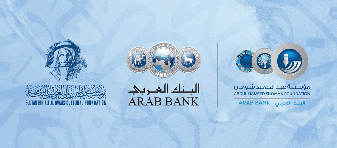 ملتقى “استعادة الشعر” في الأردن 24 و25 تشرين الثاني الجاري