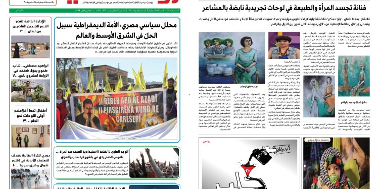 النسخة الالكتروني1977 صحيفة روناهي