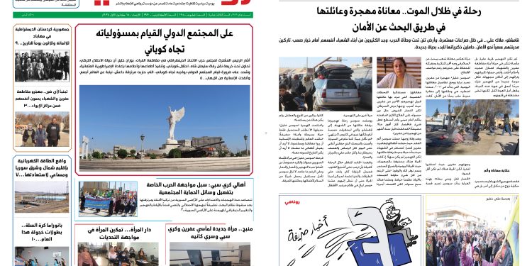 النسخة الالكتروني1990 صحيفة روناهي