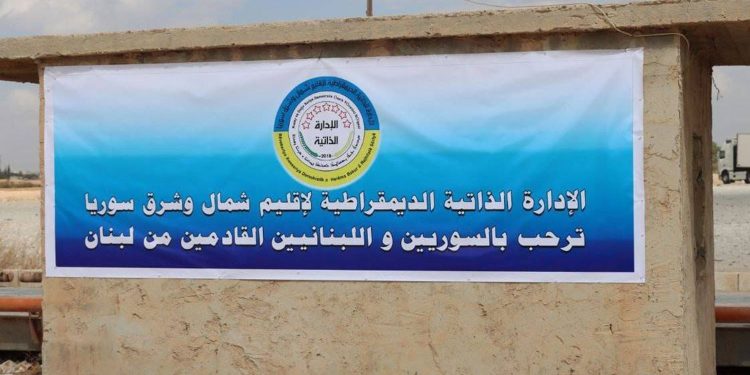 الإدارة الذاتية تقدم الدعم للاجئين القادمين من لبنان