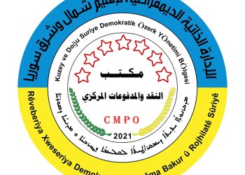 إعفاء مكاتب وشركات الصرافة والحوالات من كافة الغرامات والعقوبات