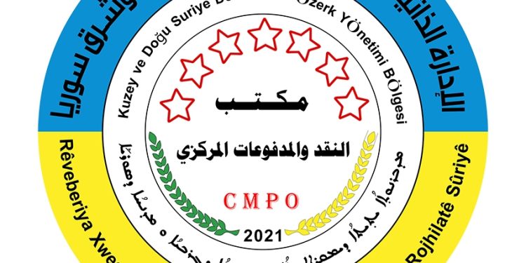 إعفاء مكاتب وشركات الصرافة والحوالات من كافة الغرامات والعقوبات