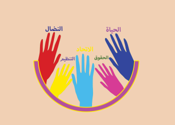 منظمات نسوية تؤكد أن إقصاء دور المرأة السورية هو اعتداء على حقها في بناء المجتمع