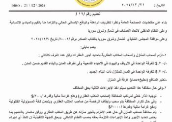 هيئة الإدارة المحلية تُحدِّد أجور العقارات لموجهة أزمة المهجرين