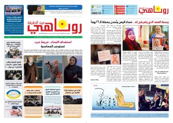 النسخة الالكتروني1986 صحيفة روناهي