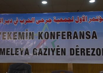 تأسيس جمعية لجرحى دير الزور.. خطوة نحو التكامل