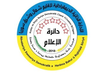 دائرة الإعلام تدعو الأهالي لتوخّي الحذر وعدم الانجرار لمساعي الفتنة