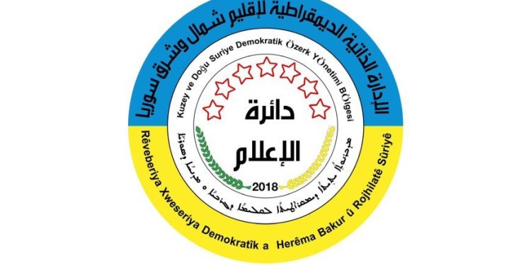 دائرة الإعلام تدعو الأهالي لتوخّي الحذر وعدم الانجرار لمساعي الفتنة