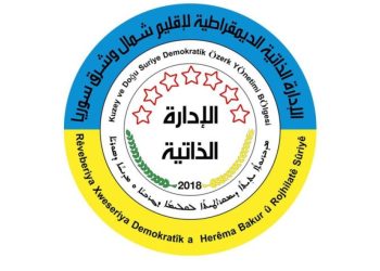 ممثلية الإدارة الذاتية في أوروبا: الصمت حيال ما يجري يهدّد بوضع إنساني كارثي ويقوّض جميع الجهود الإنسانية