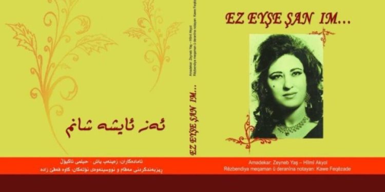 عيشة شان.. ملكة بلا تاج