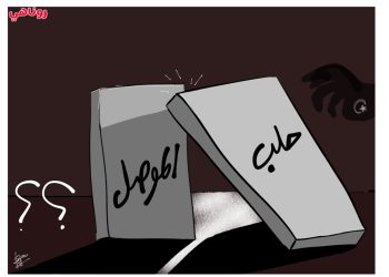 كاريكتير العدد 1978من صحيفة روناهي