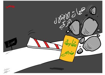 كاريكتير العدد 1985من صحيفة روناهي