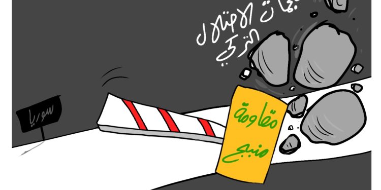 كاريكتير العدد 1985من صحيفة روناهي