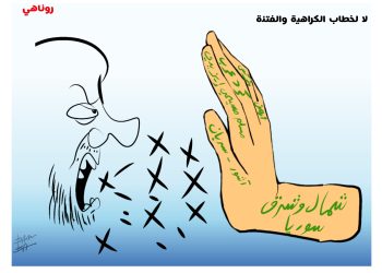كاريكتير العدد 1986من صحيفة روناهي