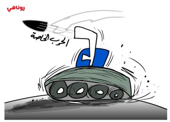 كاريكتير العدد 1988من صحيفة روناهي