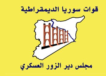 مجلس دير الزور العسكري يلبّي نداء أهالي سبع قرى