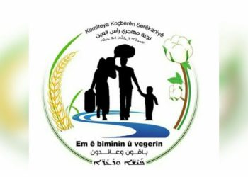 نداء عاجل إلى المجتمع الدولي والجهات المعنية لدعم مهجري عفرين وأهالي الشهباء