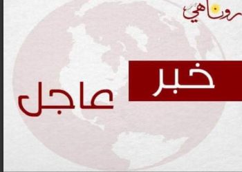 عاجل