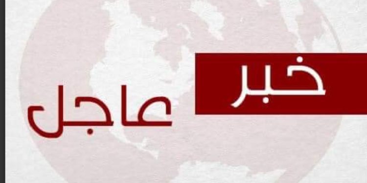 عاجل