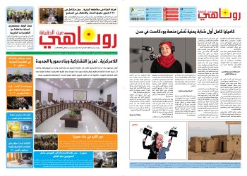 النسخة الالكتروني2008 صحيفة روناهي