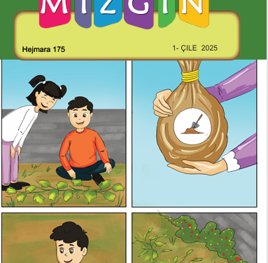 مجلة مزكين العدد-175