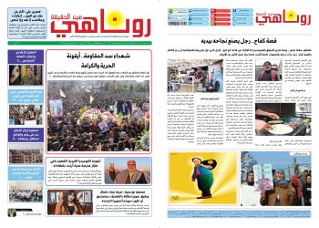 النسخة الالكترونية 2015من صحيفة روناهي المطبوعة تحت رقم 1316