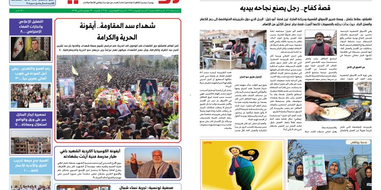 النسخة الالكترونية 2015من صحيفة روناهي المطبوعة تحت رقم 1316