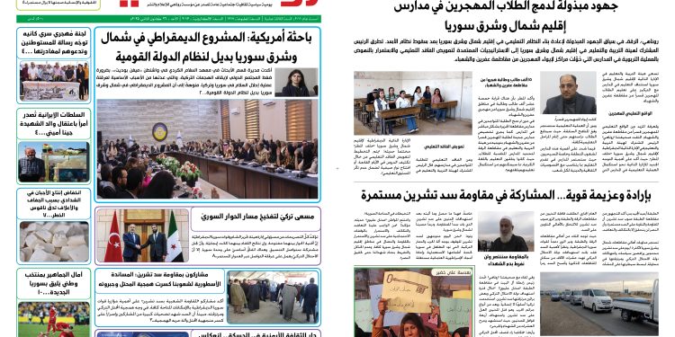 النسخة الالكترونية 2017من صحيفة روناهي المطبوعة تحت رقم 1317