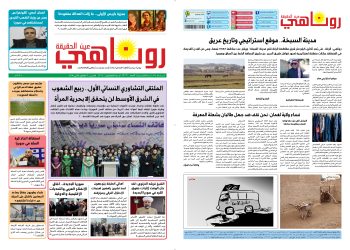 النسخة الالكتروني2006 صحيفة روناهي