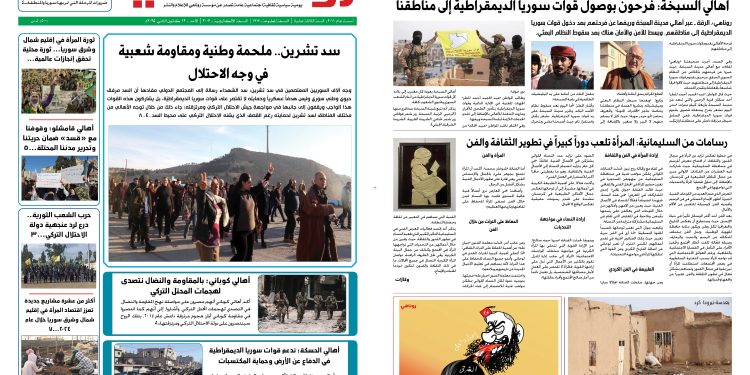 النسخة الالكترونية 2007من صحيفة روناهي المطبوعة تحت رقم 1313