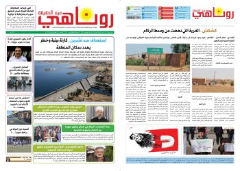 النسخة الالكترونية 2010من صحيفة روناهي المطبوعة تحت رقم 1314