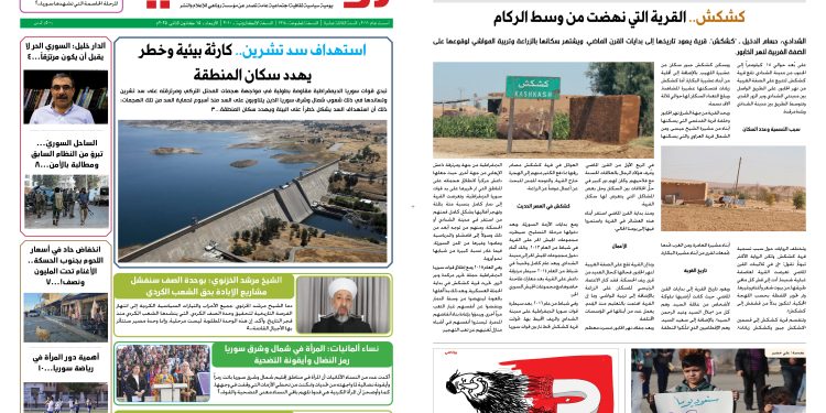 النسخة الالكترونية 2010من صحيفة روناهي المطبوعة تحت رقم 1314