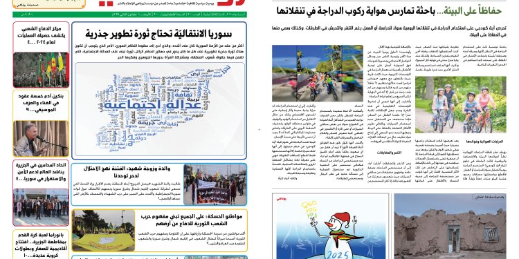 النسخة الالكتروني2000 صحيفة روناهي
