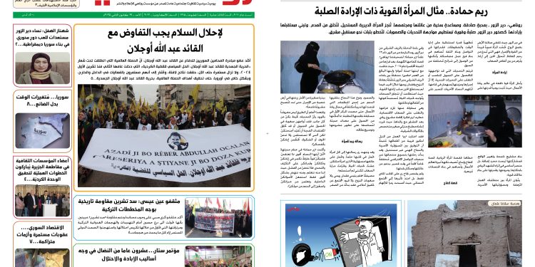 النسخة الالكتروني2012 صحيفة روناهي