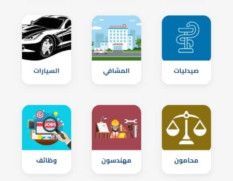 Shop Roj””.. تطبيق خدمي مجاني يسهل الوصول لأصحاب المهن في قامشلو