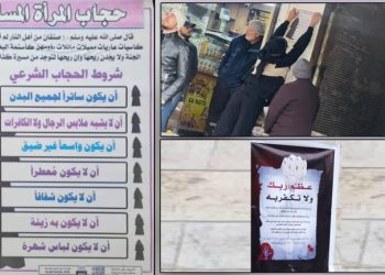 إلزام الحجاب وحذف اسم زنوبيا يُثير جدلاً كبيراً بين السوريّات