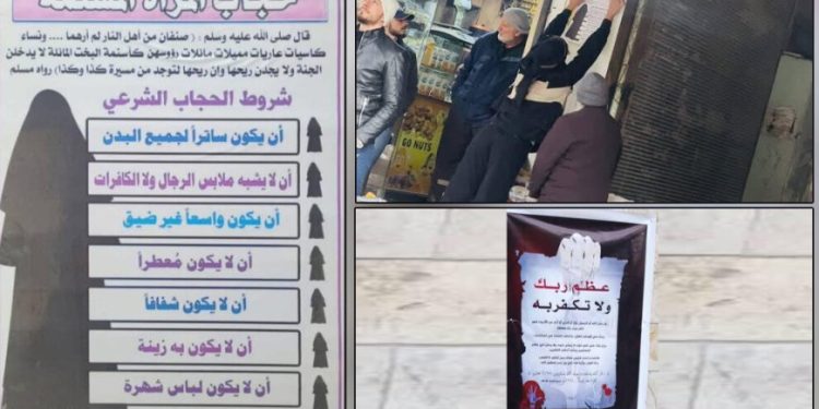 إلزام الحجاب وحذف اسم زنوبيا يُثير جدلاً كبيراً بين السوريّات