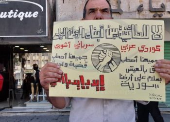 الطائفية في سوريا.. دروس من الماضي ونبذها آفاق حل للمستقبل